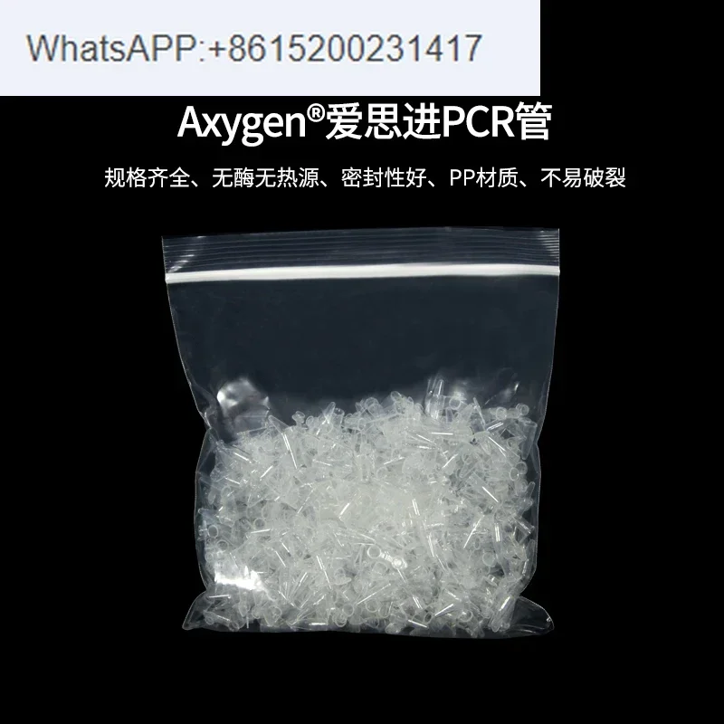 Axygen PCR-02-C 0.2ml tip bottom connected lid flat PCR thin-walled centrifuge tube without enzyme, DNA, RNA, heat source 200ul