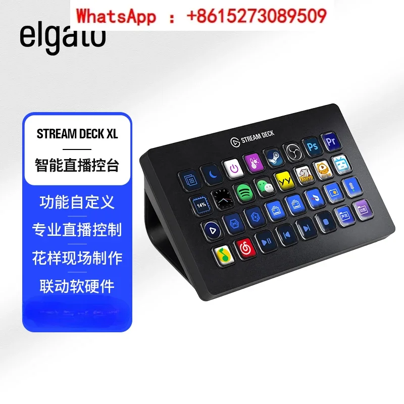 Elgato Stream Deck XL 32 key live broadcast guide switch station macro button programmable shortcut keyboard