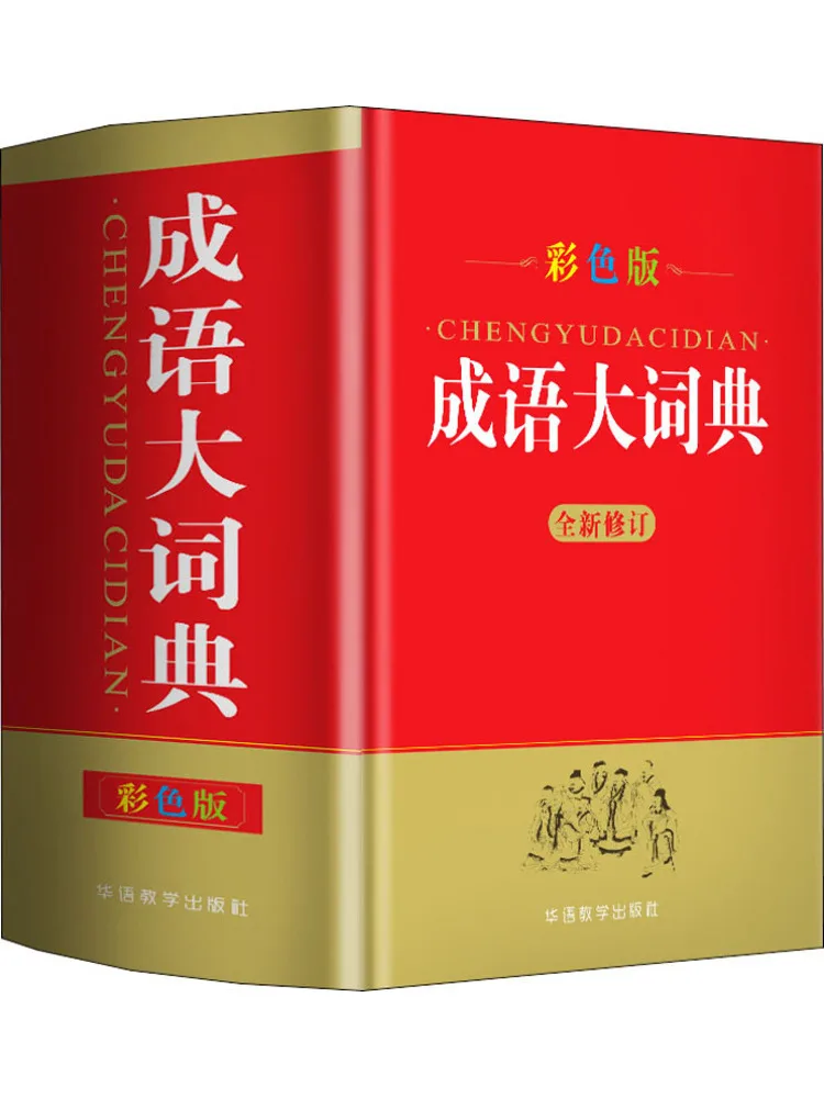 

Book-Winshare Idiom Dictionary Color Edition