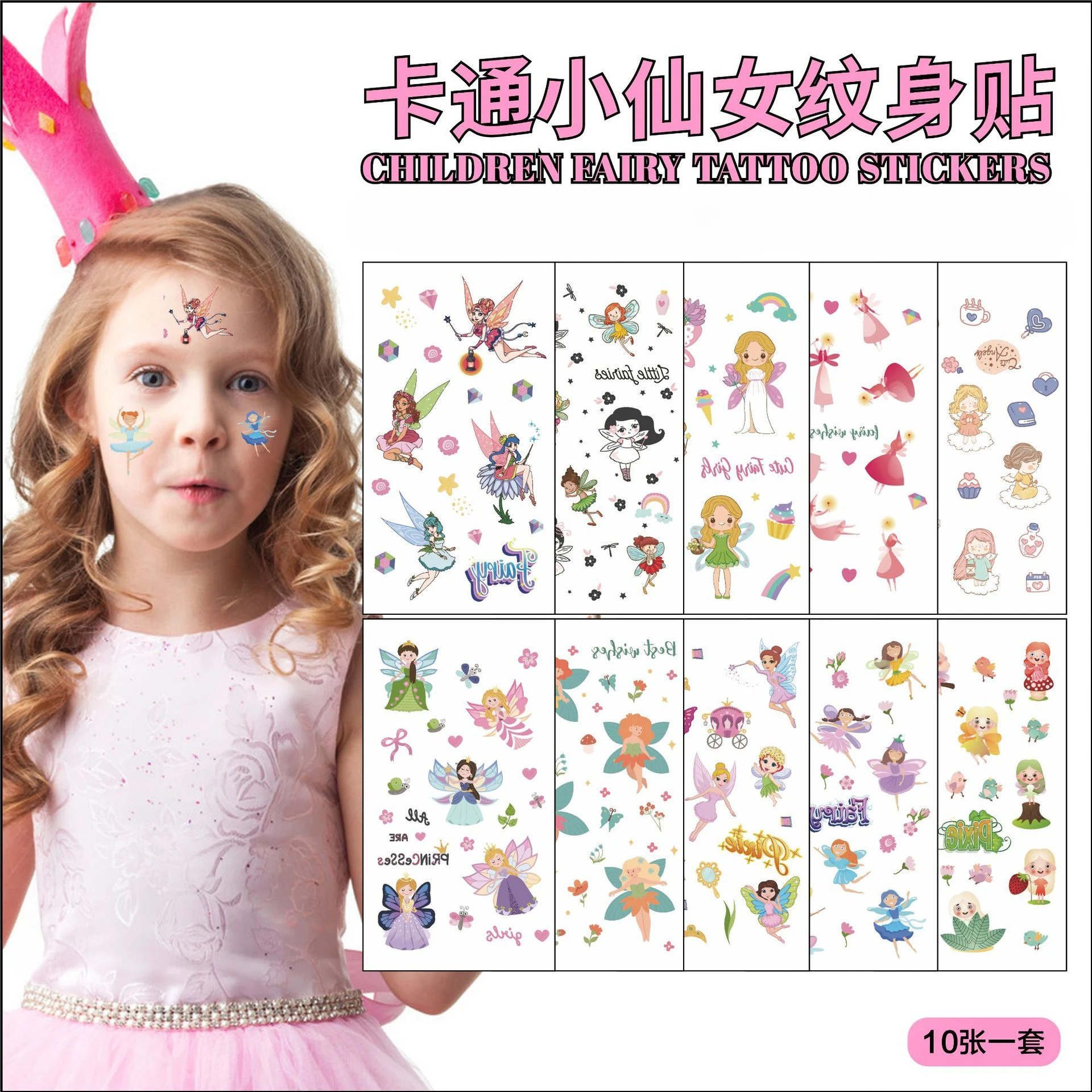 10PCS Cute Children Tattoo Stickers Girl Boy Princess Cartoon Dinosaur Car Unicorn Flower Fairy Ocean Watch Disposable Tattoo