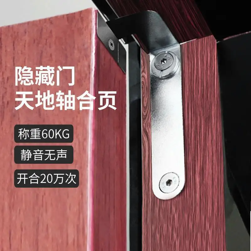 invisible door upper lower rotating shaft hidden wooden door bedroom door 3D adjustable heaven earth axis heavy-duty hinge