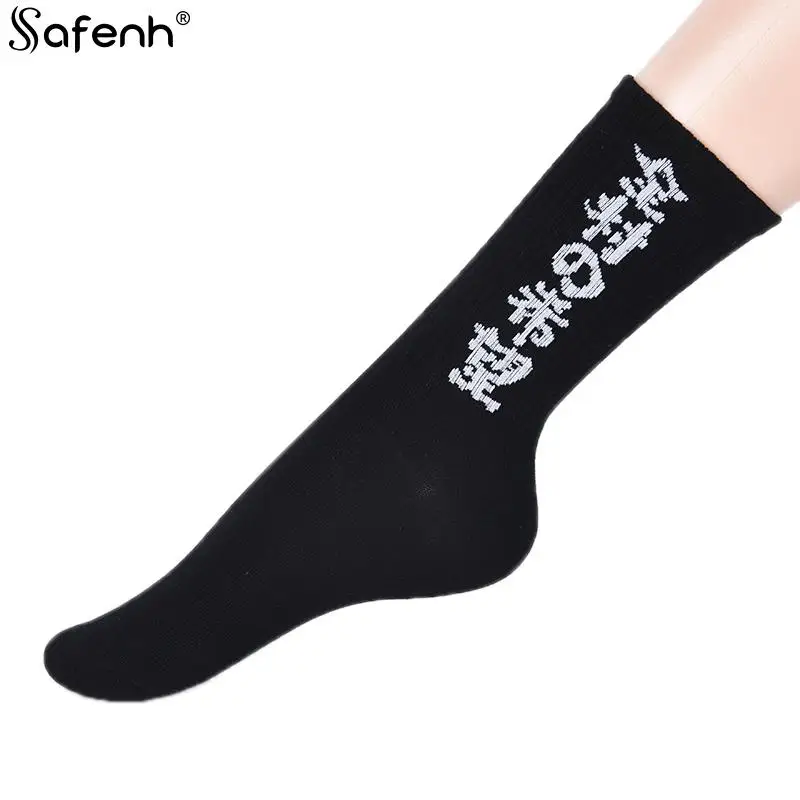 Personality Design Chinese Characters Street Skateboard Sock Hong Kong Wind Tide Socks Men and Women Couples Socks