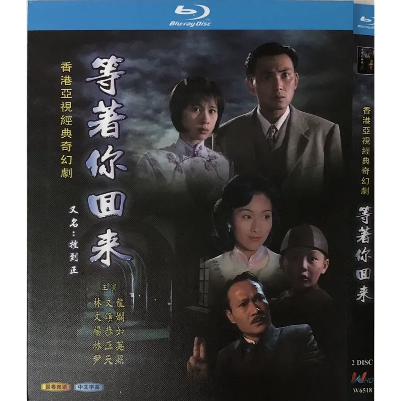 Classic TV Series Waiting for Your Return BD Blu-ray Disc High Definition Video Collection
