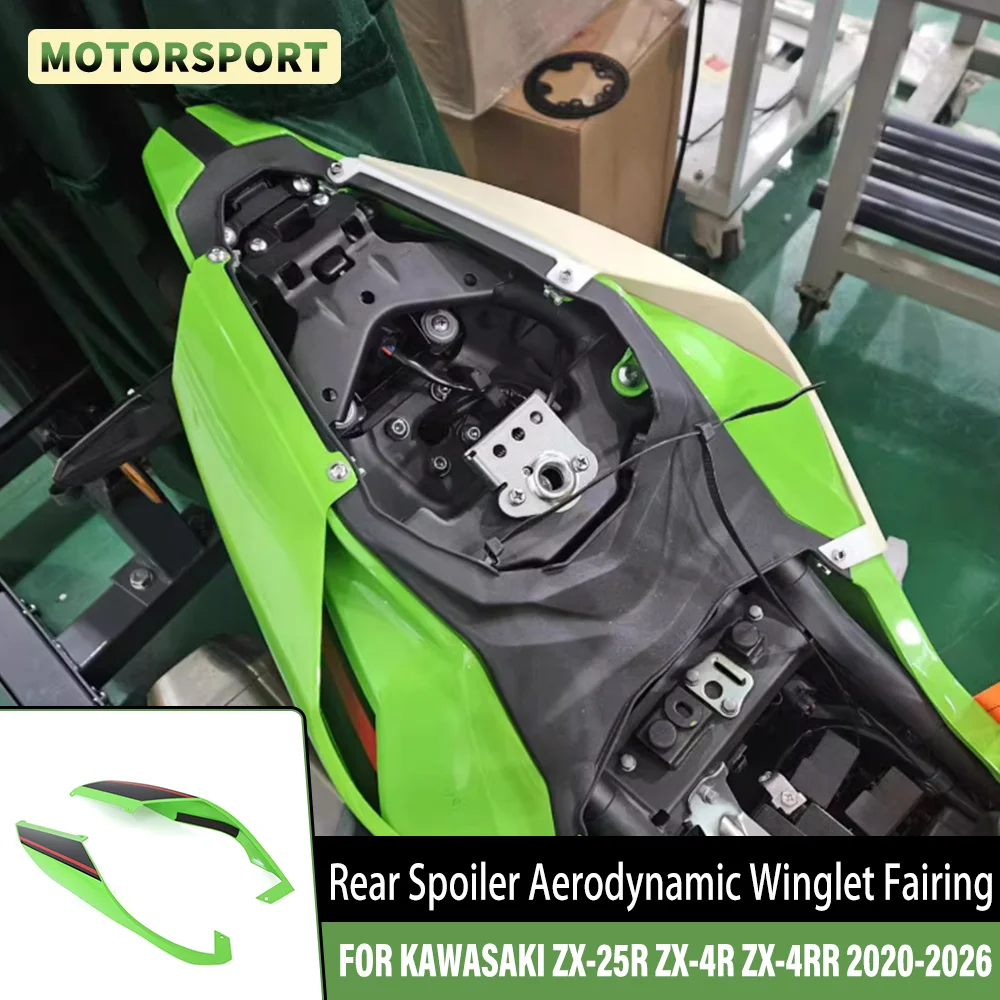 

Для KAWASAKI ZX-25R ZX-4R ZX-4RR 2020-2026: Модификация боковых панелей, задний спойлер, аэродинамическое крыло, обтекатель.