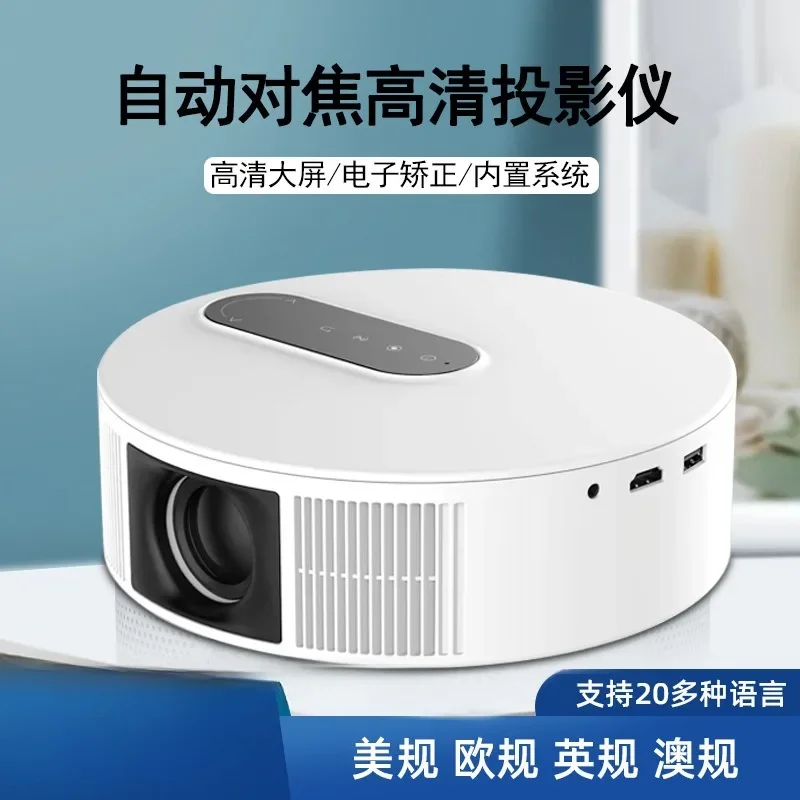 

1-Home projector home theater living room wall ultra-clear autofocus projection