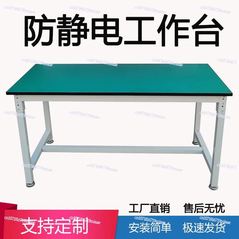 Anti-static Workbench Workshop Assembly Line Operation Bench Maintenance Quality Inspection Test Bench Packing Table Heavy Duty