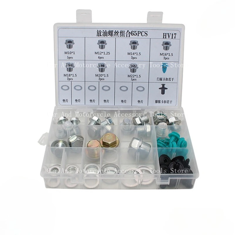 

65 шт. подходит для автомобильного масляного поддона, сливной винт, пробка, прокладка, пряжка