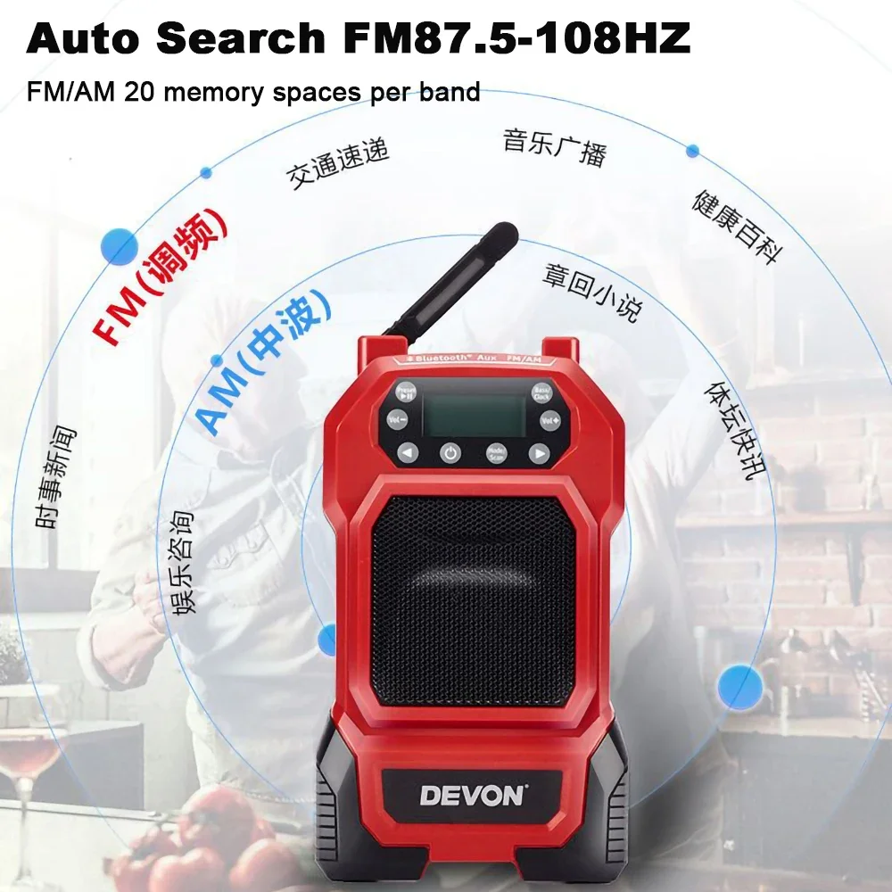 Devon 5935 20v Cordless USB Bluetooth Dual Band Radio External Speaker Emergency Power Charging Universal Flex Battery Platform