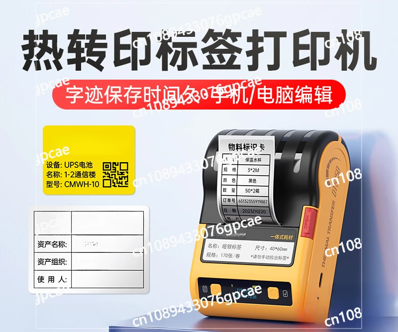 Portable Bluetooth Fixed Asset Equipment Cable Barcode Handheld Small Carbon Ribbon Self-adhesive Sticker Printer