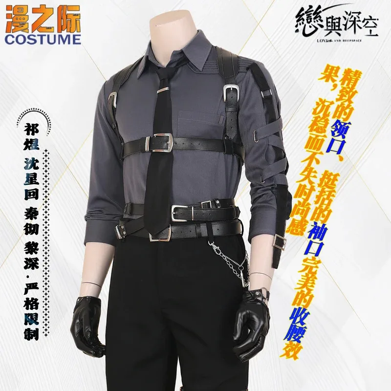 Game Love And Deepspace Cosplay Sylus Xavier Zayne Rafayel Cosplay Costume Women Belt Shirt Pants Set Women Men Halloween Party