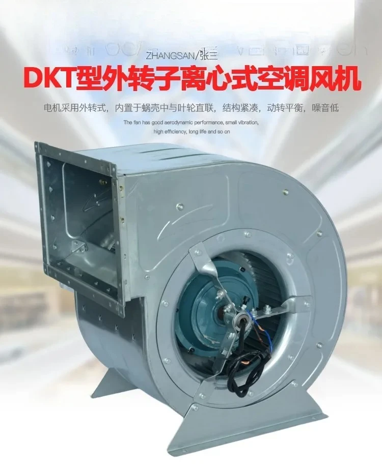 

Induced draft fan cooling external rotor Zhang San electromechanical