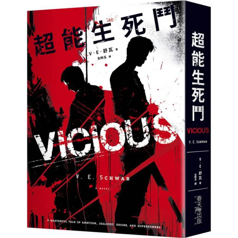 

Superpower LifeandDeath Battle V E Shuva Spring 9789577418739 Книга