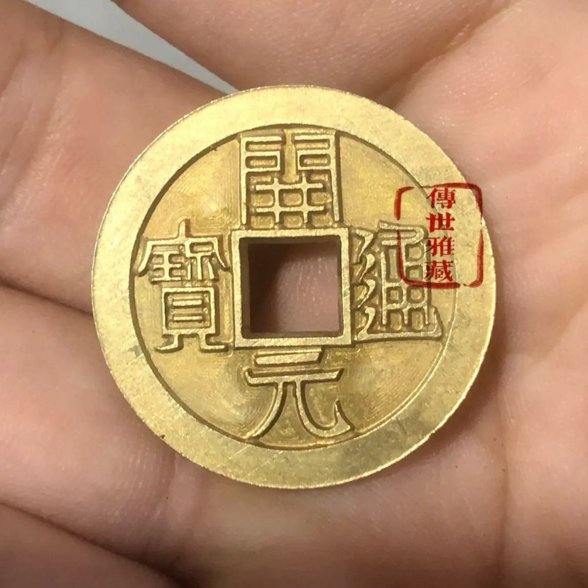 New Pure Copper Spending Kaiyuan Tongbao Token Pendant Physical