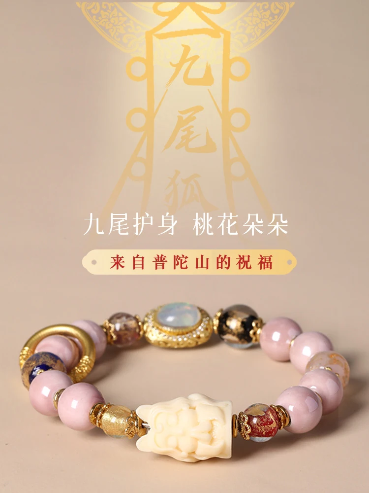 

Putuo Mountain Nine-tailed Fox Fragrant Ash Porcelain Glazed Transfer Bead Bracelet