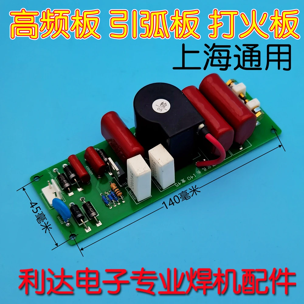 Аргонодуговая сварка, пластина высокого давления, плазменная резка, дуговая пусковая плата LGK100 Аргонодуговая сварка, пластина высокого давления, плазменная резка, дуговая пусковая плата LGK100