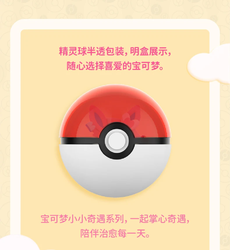Pokemon Anime Blind BOX Poke Ball Action-figuren Sylveston Umbreon Mini Puppen FUNISM Original Echte Modell Ornament Spielzeug Geschenk – Detail 7