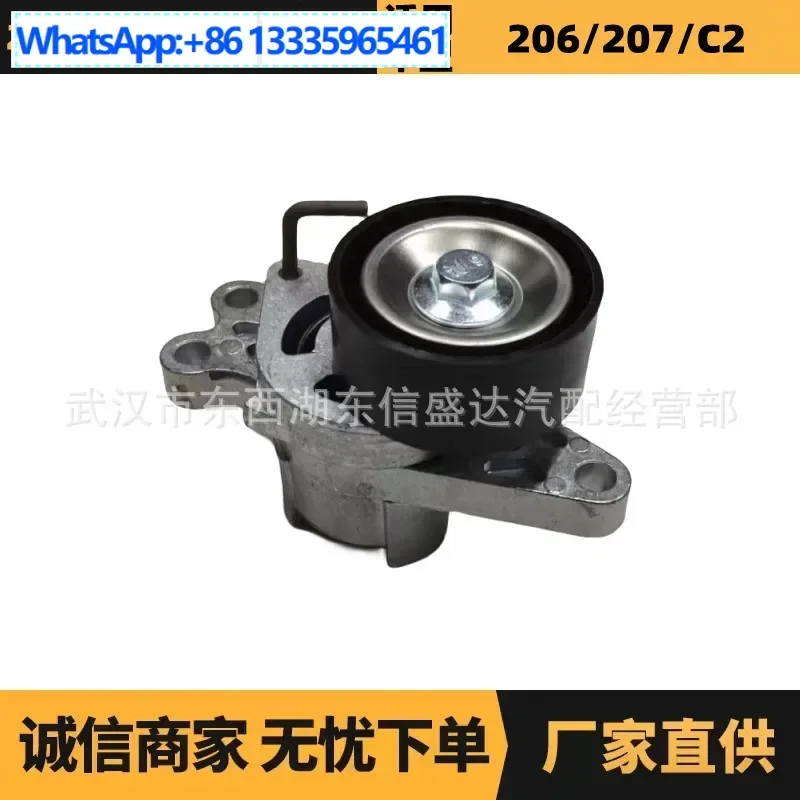 

Suitable for Citroen Peugeot 206 generator tensioner assembly OE: 5751C8 1611424580