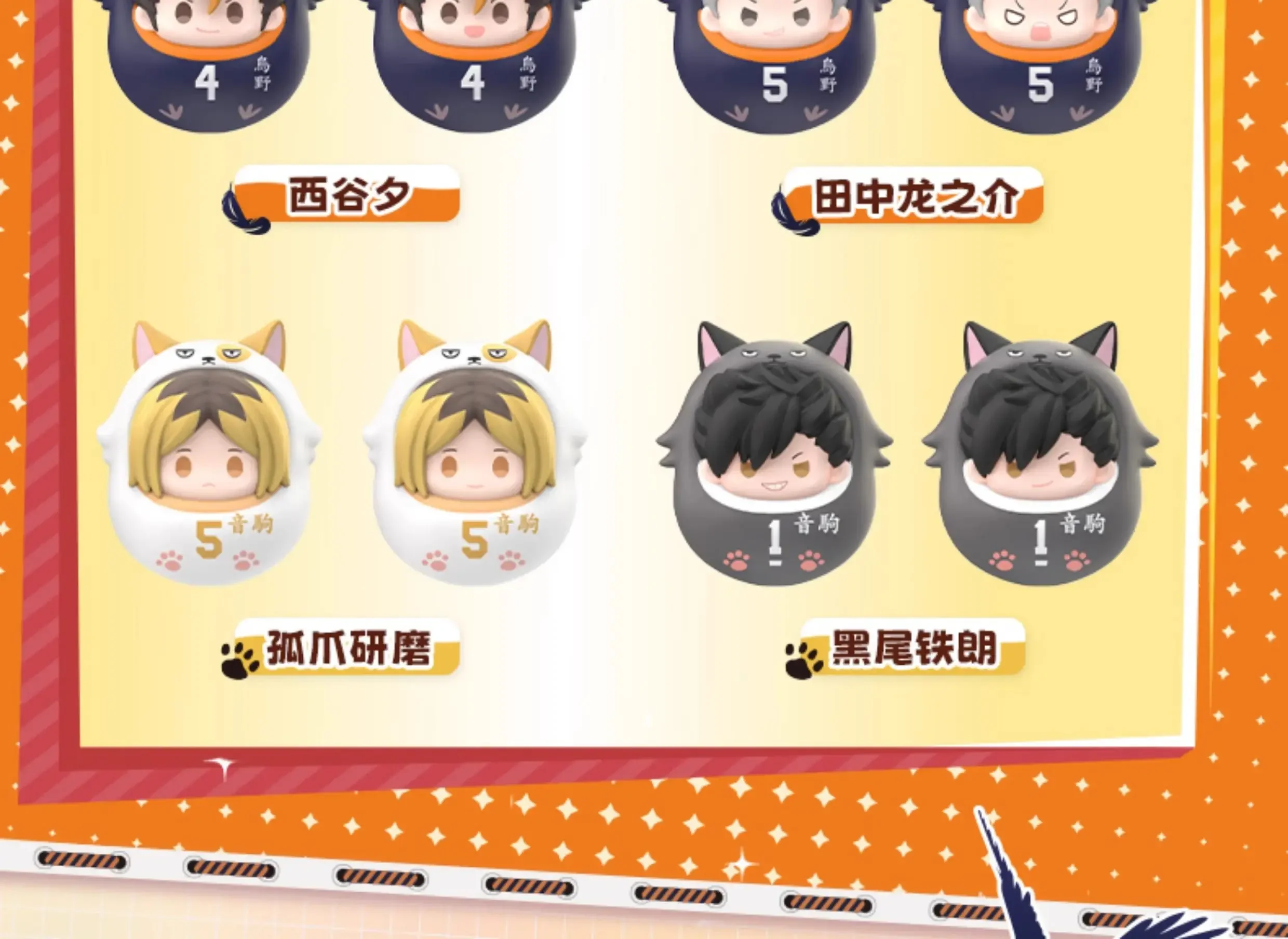Anime Haikyu Blind Box Hinata Kageyama Niedliche Haustier-Tumbler-Serie Figur Anime Sammlerstück Kawaii Schreibtisch-Deko Geschenk für Fans – Detail 3