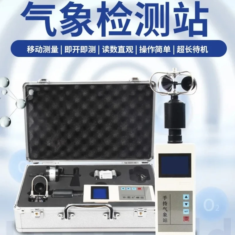 

Automatic Outdoor Handheld Meteorometer Wind Speed Wind Direction Meter Environmental Monitoring Weather Station
