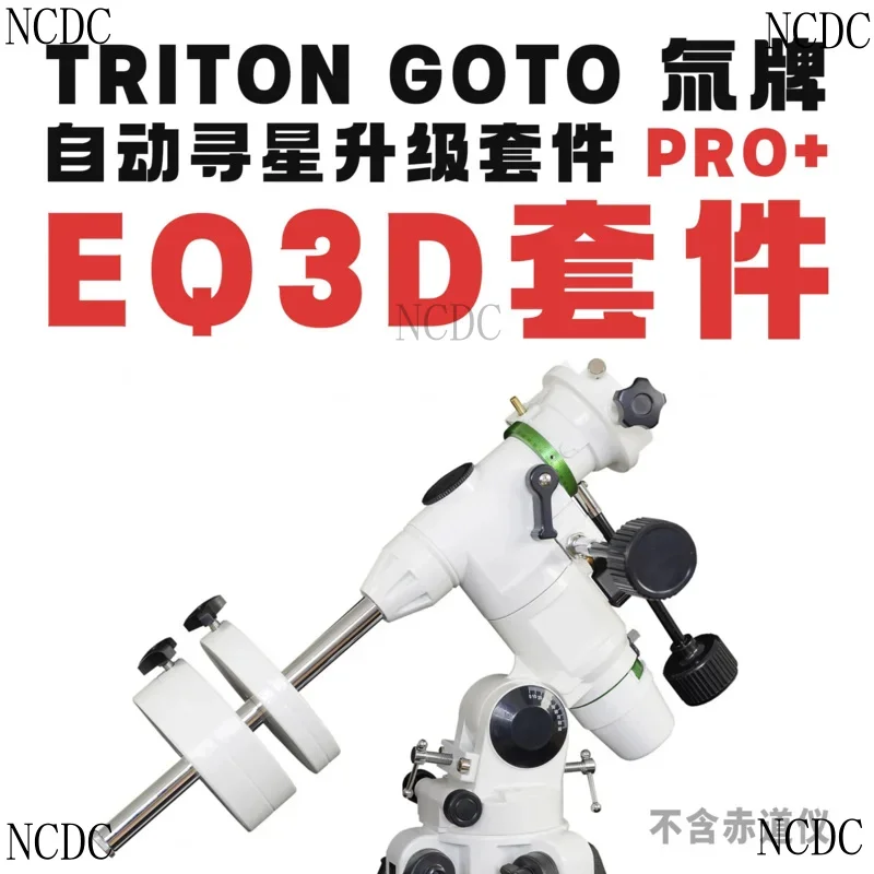 Protium Tritium ONSTEP Astronomical Telescope GOTO Xinda Xiaohei Upgrade Automatic Finding, Guide
