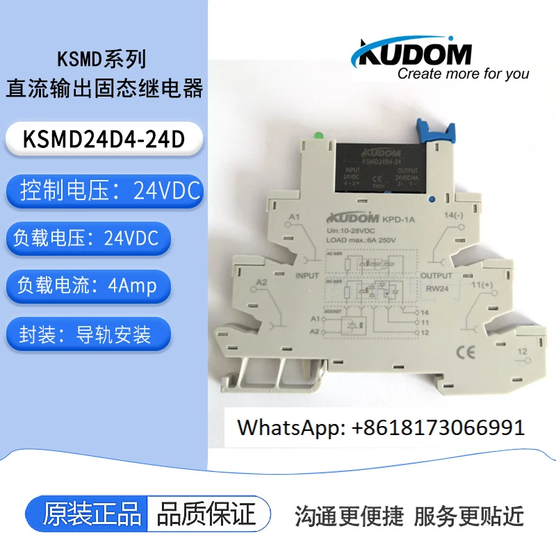 

KSMD24D4-24D KUDOM Solid State Relay KUDOM 24V