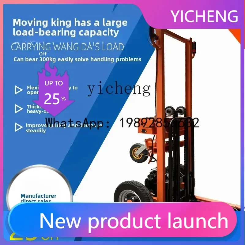 

II2-27 all-electric tiger car handling hydraulic lift truck warehouse construction site big wheel load king