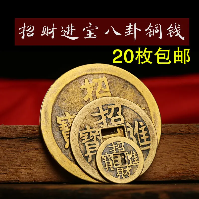 Lucky Money Copper Money Bulk Ancient Coins Gossip Open Nafu Feng Shui Pure Copper Town House Treasure Threshold Money