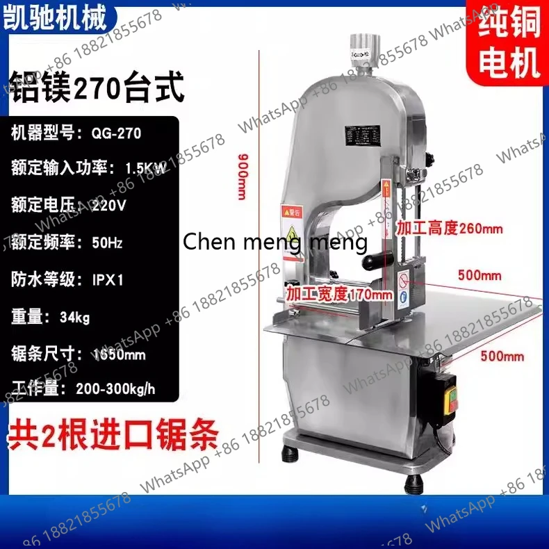 Stainless Steel Electric Bone Saw Machine Desktop Cutting Frozen Meat Pig Hoof Commercial Household Vertical 4