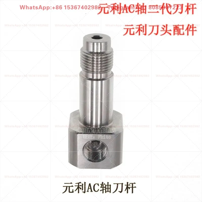 AC shaft  holder second generation holder Yuanli shaft head accessories Yuanli five-axis AC tool holder