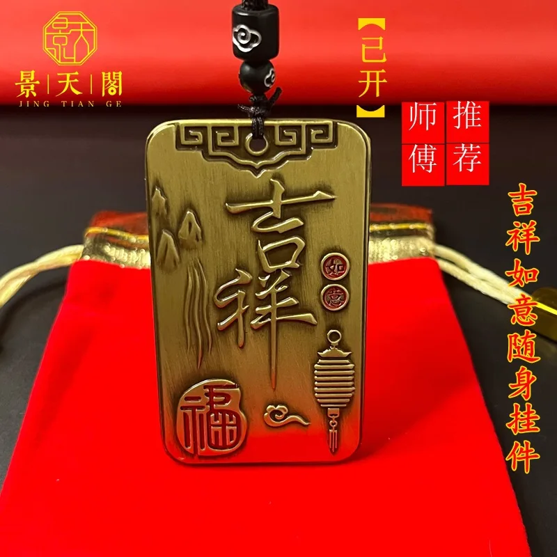 Pure copper auspicious  keychain Wenwan no matter brand Fushou Ankang hand play handle car , decoration