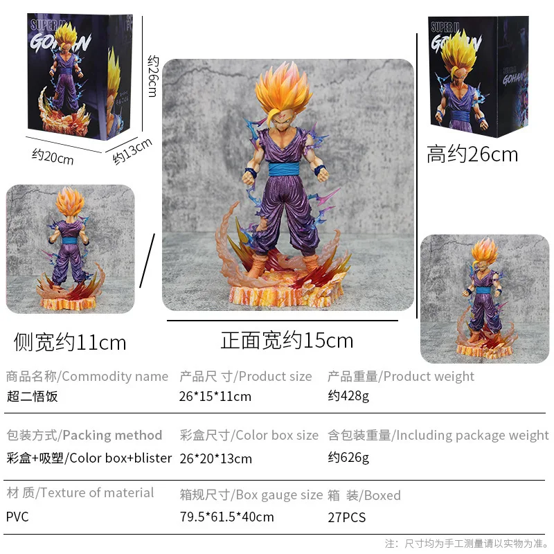 Super Saiyan Gohan Dragon-Ball Z-actiefiguur - Anime verzamelmodelornament voor fans en geschenken