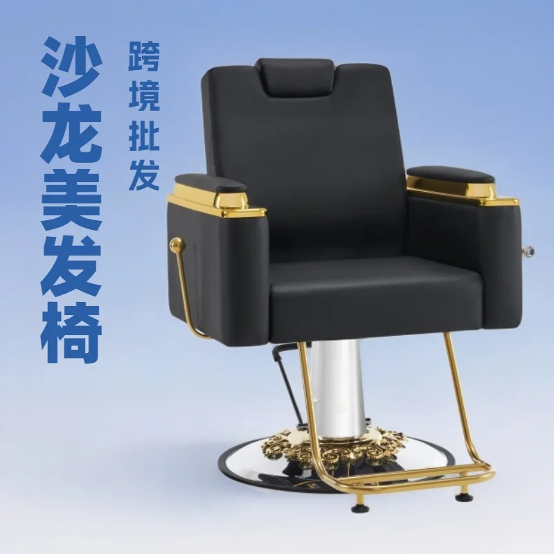 

Internet celebrity barber shop salon hair cutting chair special perm and dyeing chair high-end