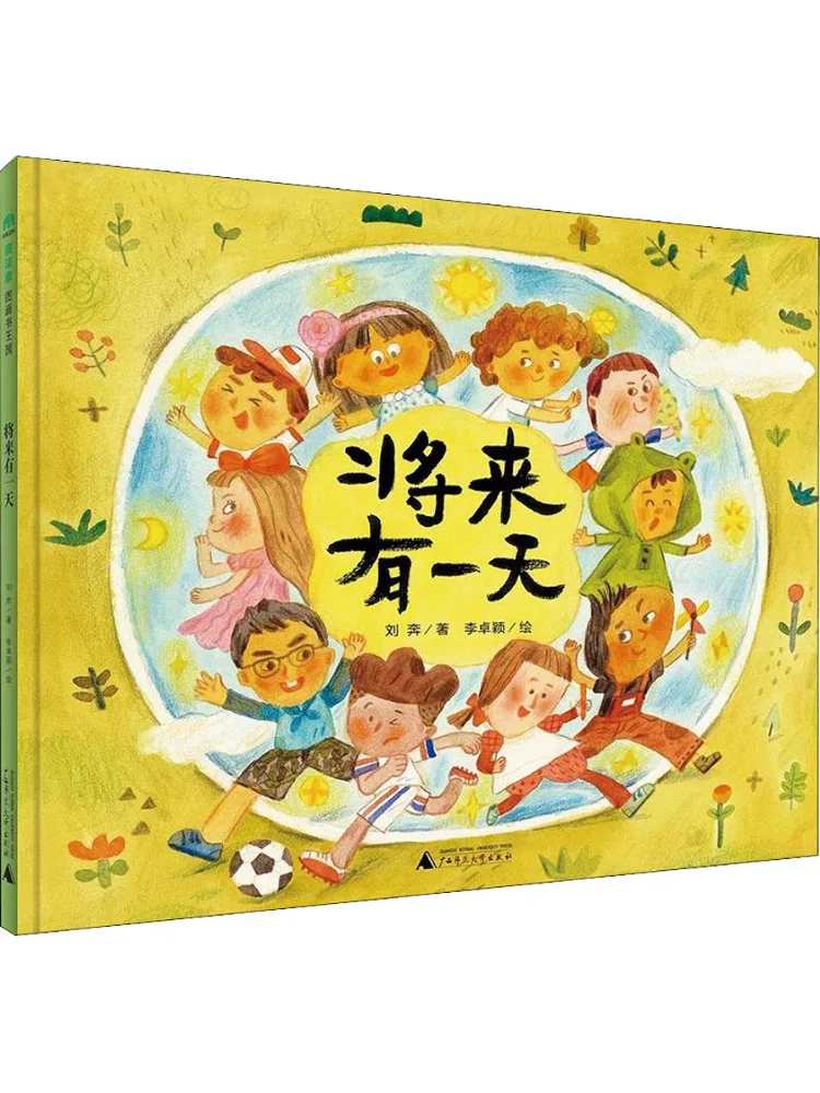 

Книга-Winshare One Day в будущем