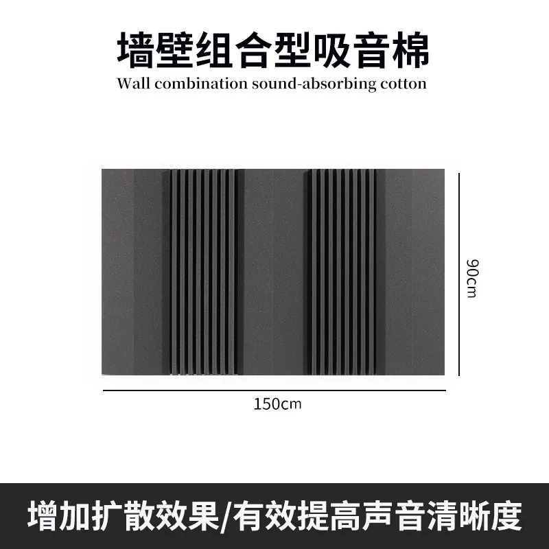 Combination Acoustic Sound Absorption, Wall Reverb Echo Processing, Studio Hifi Home Theater Sound Absorption Board 150cm