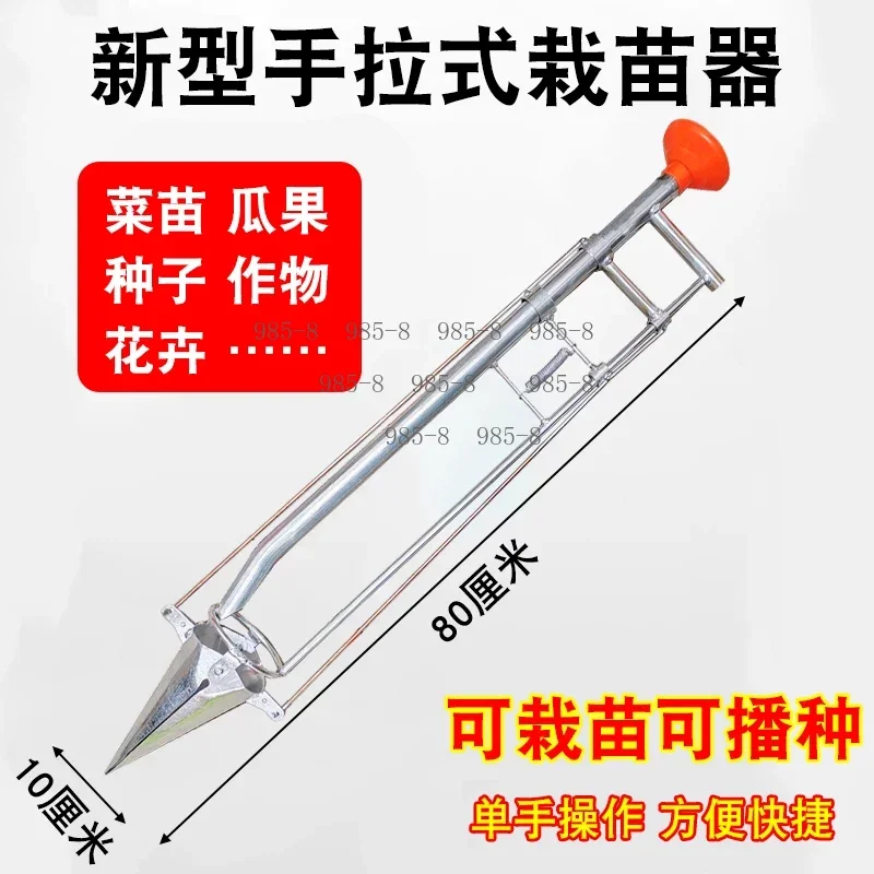 Vegetable Transplanter Agricultural Seedling Machine For Corn Watermelon Pepper Planting