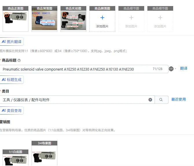 

Pneumatic solenoid valve component A1E250 A1E230 A1NE250 A1E130 A1NE230