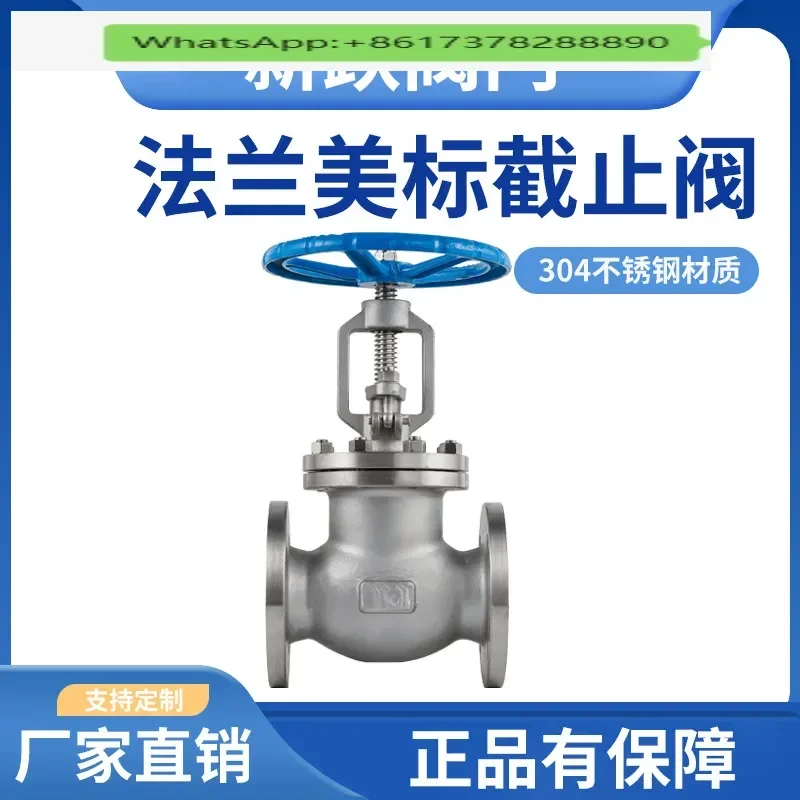 

304/316 Stainless Steel American Standard Globe Valve J41W-16P Steam Flange Hard Sealed Stainless Steel Globe Valve
