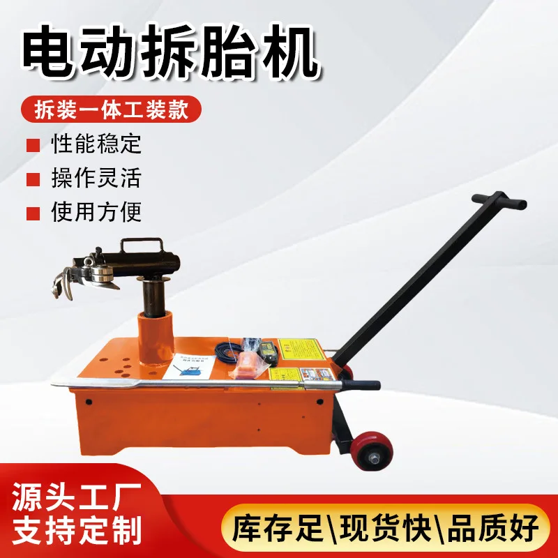 

Tire remover for auto repair mobile truck Trailer Portable vacuum Electric remover Tire remover