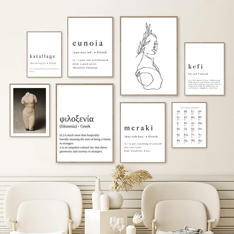 Póster Decorativo con Citas Griegas de Meraki, Arte de Pared con Diseño de Alma, Creatividad y Amor, Definición de Eunoia, Pintura en Lienzo, Decoración Moderna para el Hogar Griego