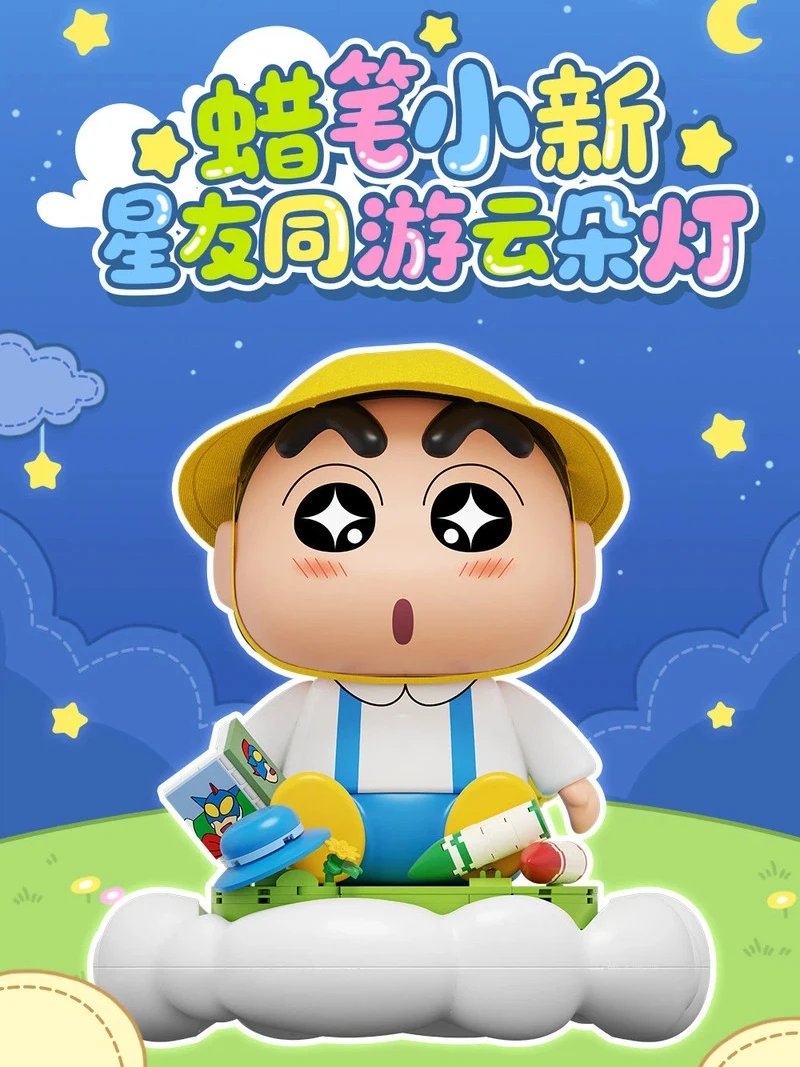 

AREAX Crayon Shin-chan Building Blocks Tap Night Light Cloud Shaped Anime Figurine Desktop Ornament Anime Enthusiasts Gift
