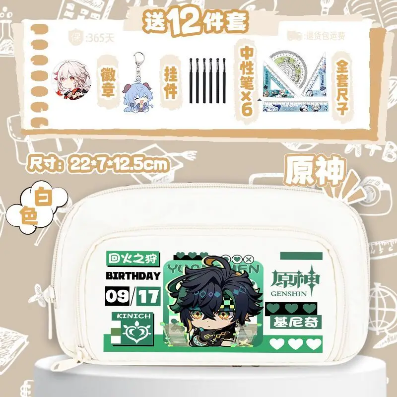 Xiangling Mandrill Genshin Impact Funina Anime Merchandise Stationery Box For Primary And Secondary School Students Large Anime