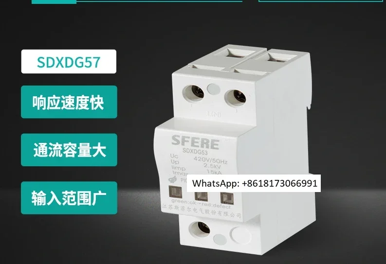 

Jiangsu Sifei Electric SDXDG57 Сетевой фильтр Защита от перенапряжения Молния Защита от перегрузки по току Интеллектуальный протектор