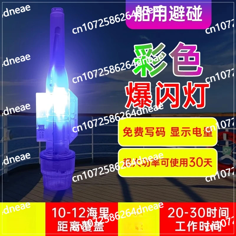 

Marine Positioning Instrument AIS Locator, Net Marking Flying Through Collision Avoidance Navigation Fishing Vessel Chart Machin