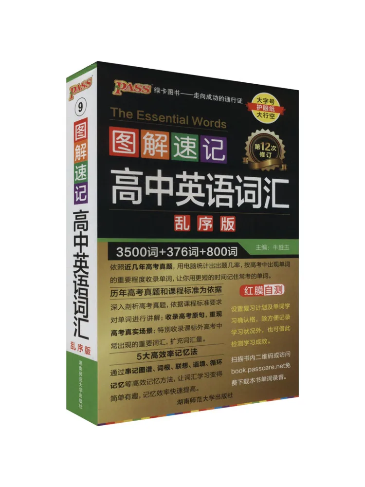 

Book-Winshare Illustrated Quick Reference Средний школьный английский словарный запас Выделение случайного заказа