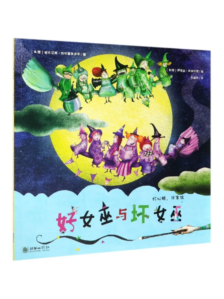 

Книга Winshare: Хорошая ведьма и злая ведьма — хороший человек, плохой человек