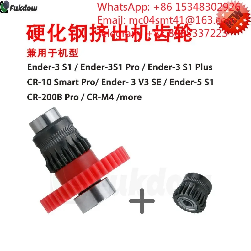 Hardened Steel DLC Coating Extruder Gear Kit High Precision High Temperature Resistant For Ender-3 S1 3D Printer