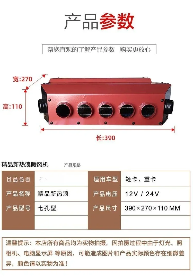 

Durable 12V24V Car Heater Plumbing Truck Load Heating Defrost Heating Heater Winter Quick Heat Defrost
