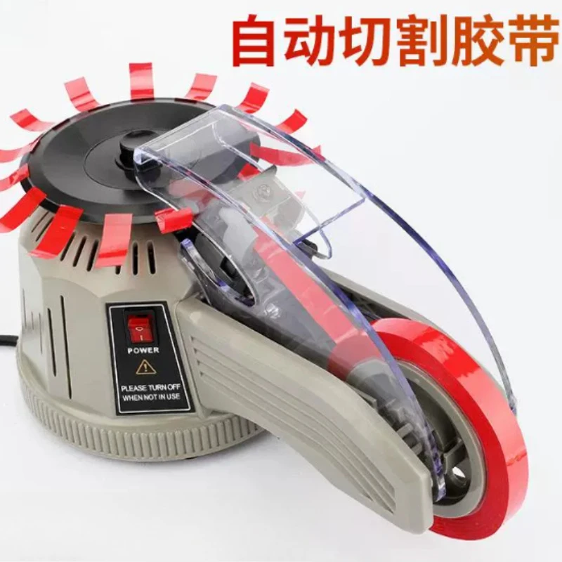 Automatic Tape Cutting Machine, Intelligent Paper Cutter & Packing Tape Dispenser, Electronic Packaging Tool
