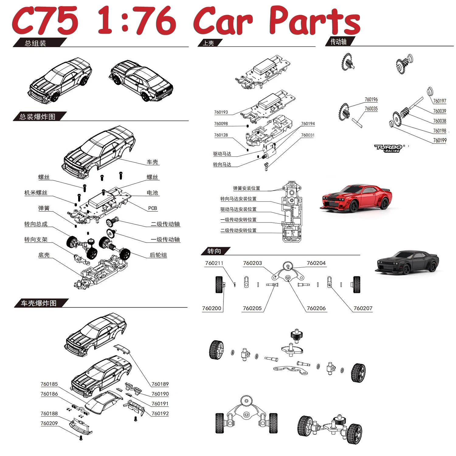 TURBO RACING 1:76 C75 RC Mini Full Scale Flat Sports Car parti originali Axle Gear Housing Wheel Link Spring Steering Components