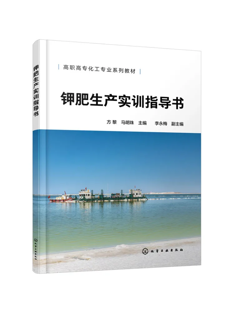 

Book-Winshare Potassium Fertilizer Production Training Guide